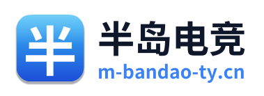 半岛电竞